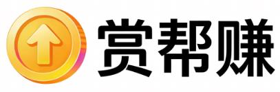 赏帮赚